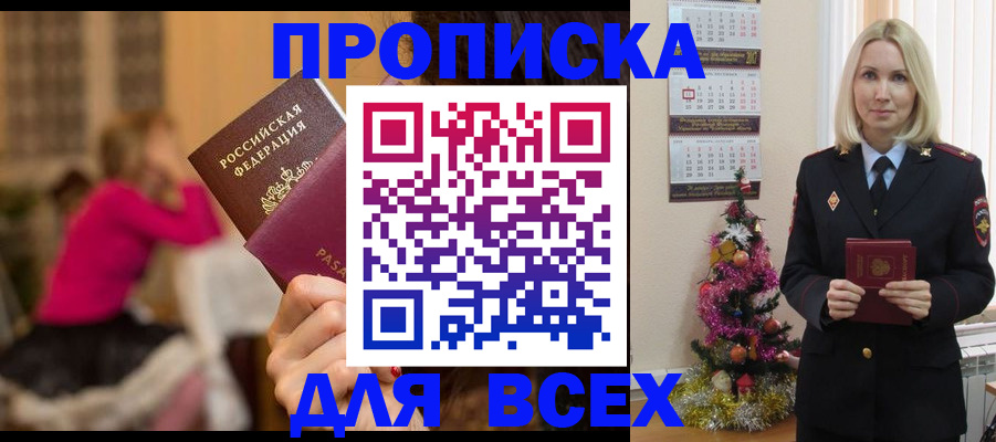 регистрация в Горняке