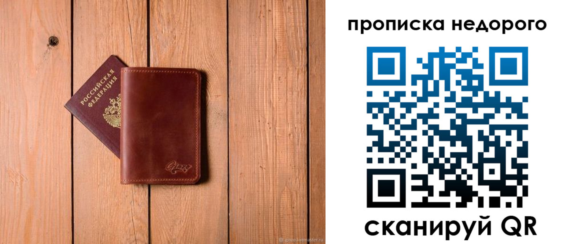 временная регистрация в Горняке
