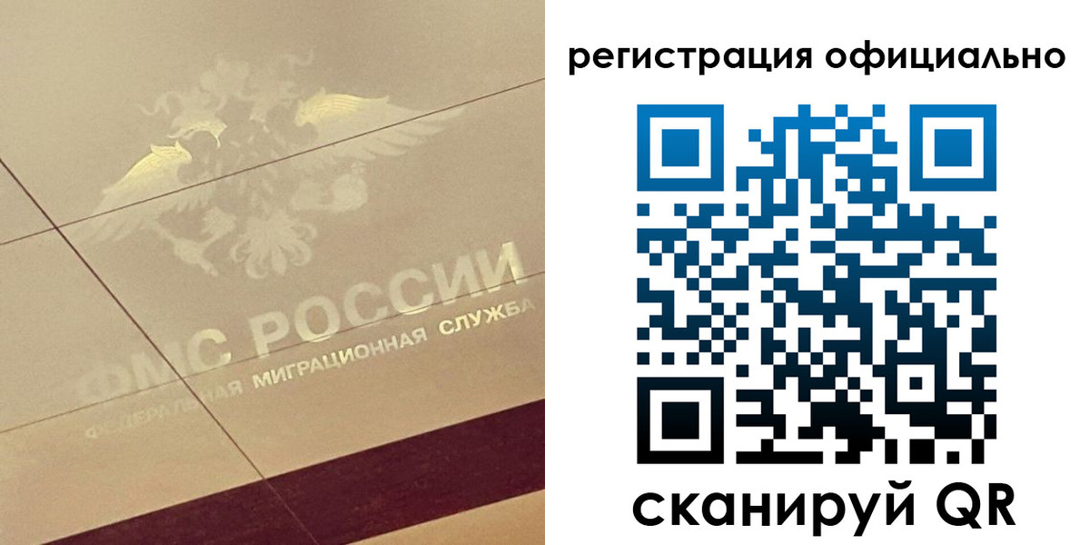 прописка от собственника в Горняке