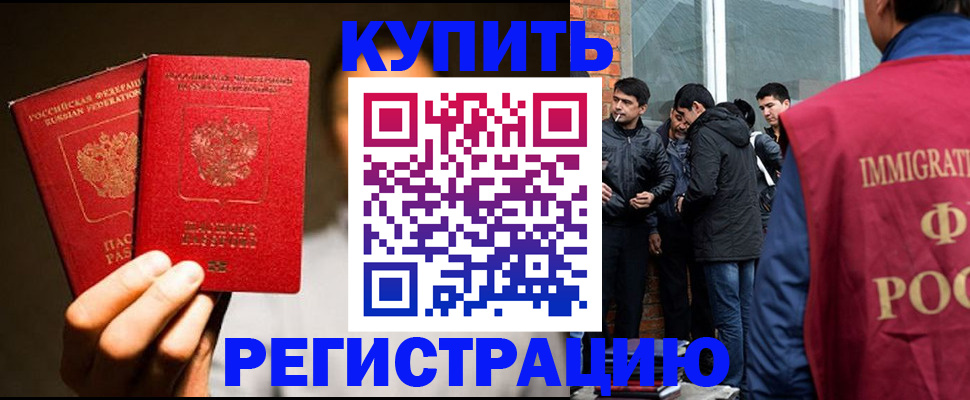 найти адрес прописки в Горняке