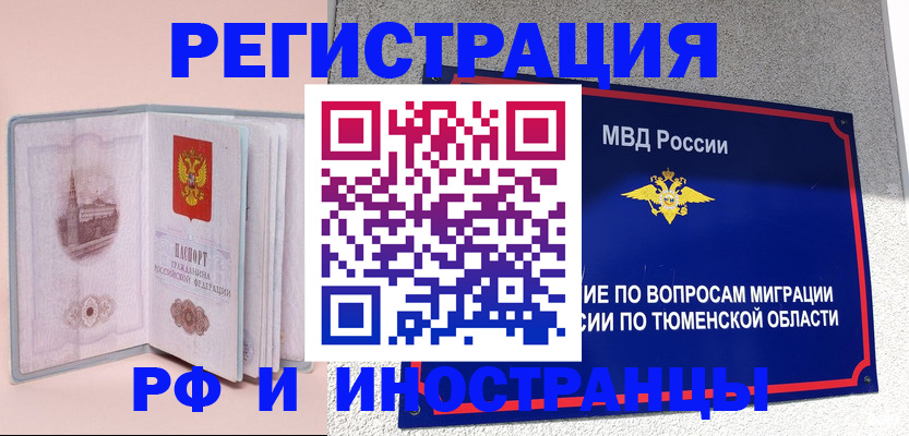 прописка для кредита в Горняке