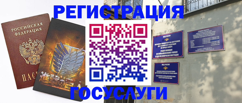 прописка 2025 в Горняке
